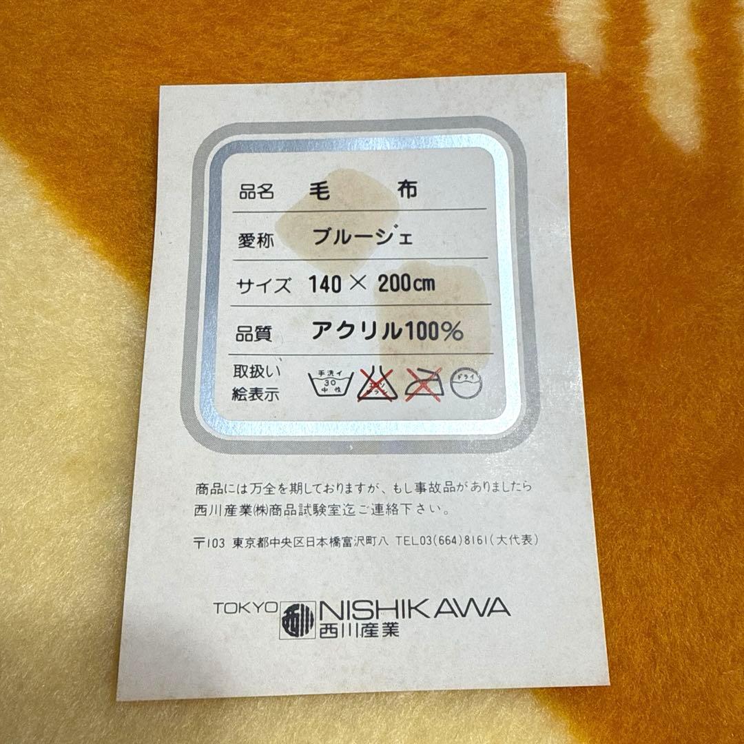 【西川産業】　昭和レトロ・レトロポップ　 アクリル毛布