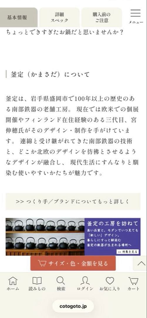 釜定　洋鍋(中)