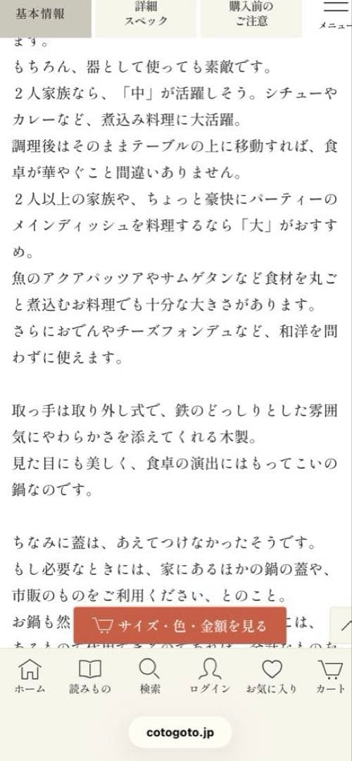 釜定　洋鍋(中)