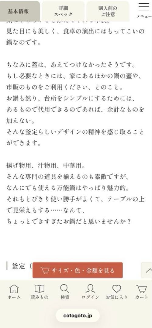 釜定　洋鍋(中)