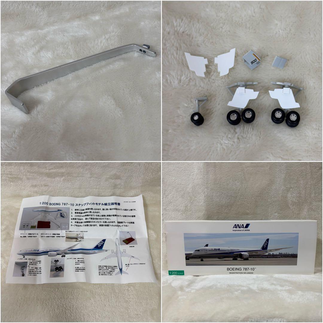 【美品】ANA 787-10 1/200 JA900A 公式モデル 飛行機 模型