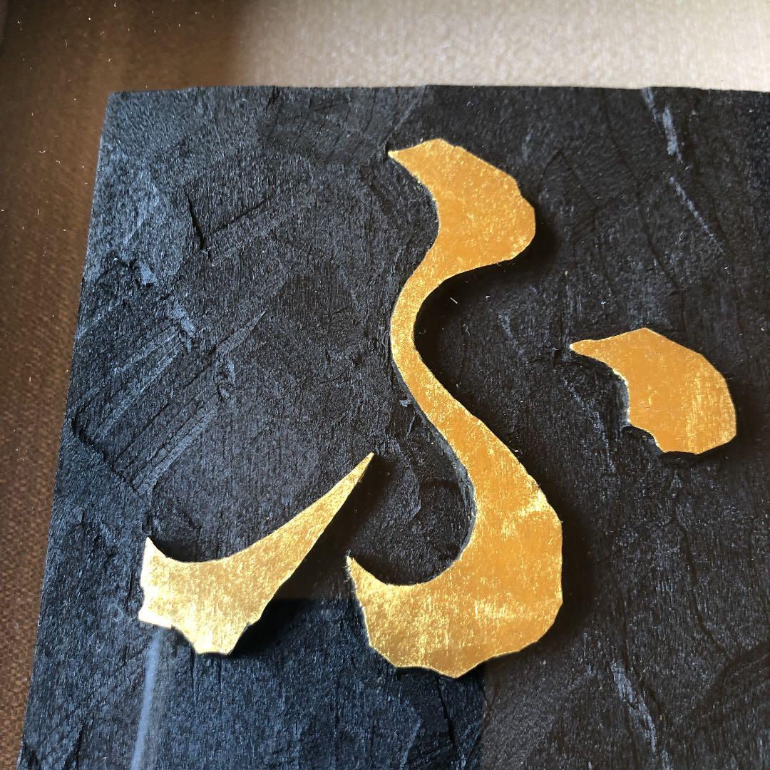 刻字作品　「不老寿」