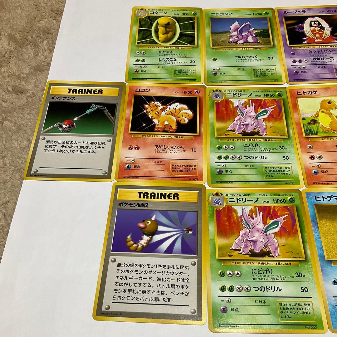 【良品-美品】ポケモンカード 旧裏 初版 まとめセット