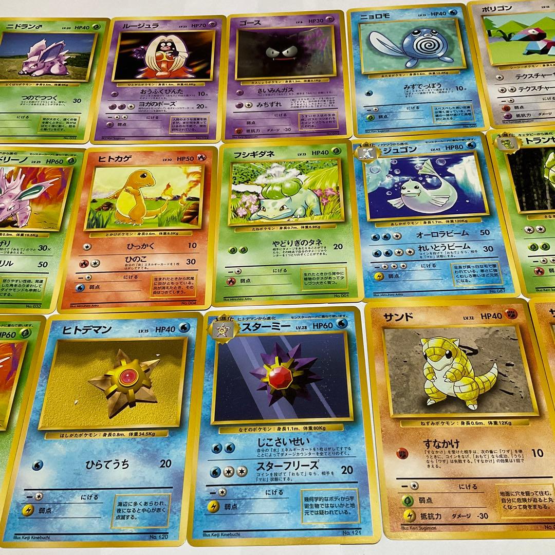 【良品-美品】ポケモンカード 旧裏 初版 まとめセット