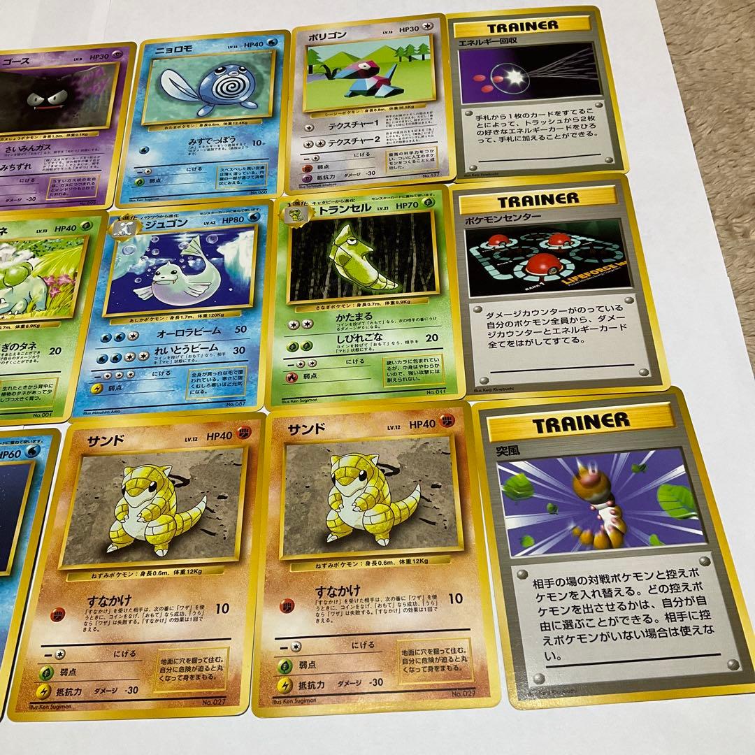 【良品-美品】ポケモンカード 旧裏 初版 まとめセット