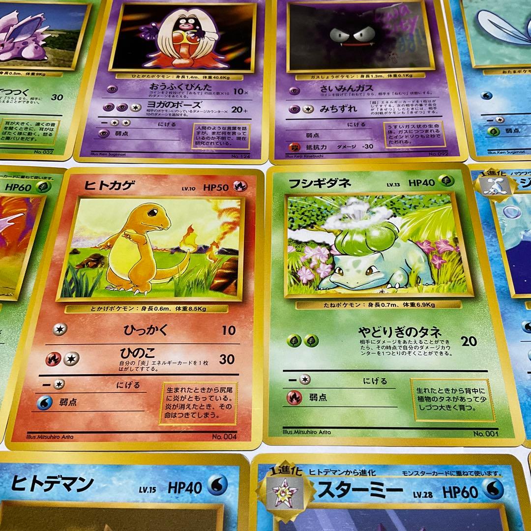 【良品-美品】ポケモンカード 旧裏 初版 まとめセット