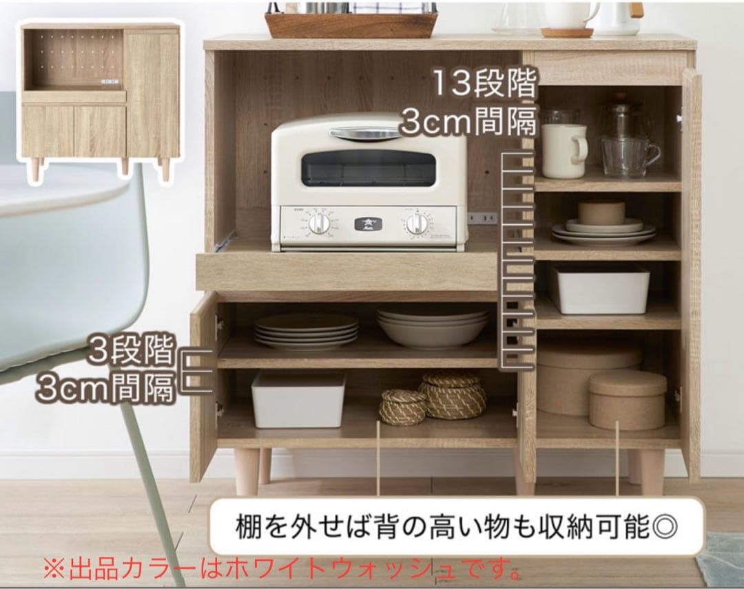 LOWYA 家電収納棚 1 / ホワイトウォッシュ 木製 北欧 キッチン 収納