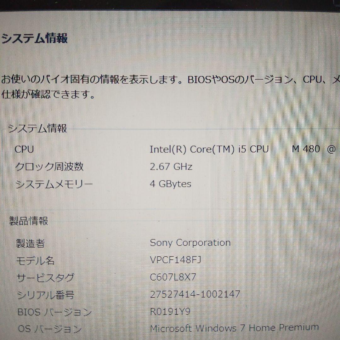 送料込み匿名配送 訳ありジャンク　ソニーバイオVPCF148FJウィンドウズ7