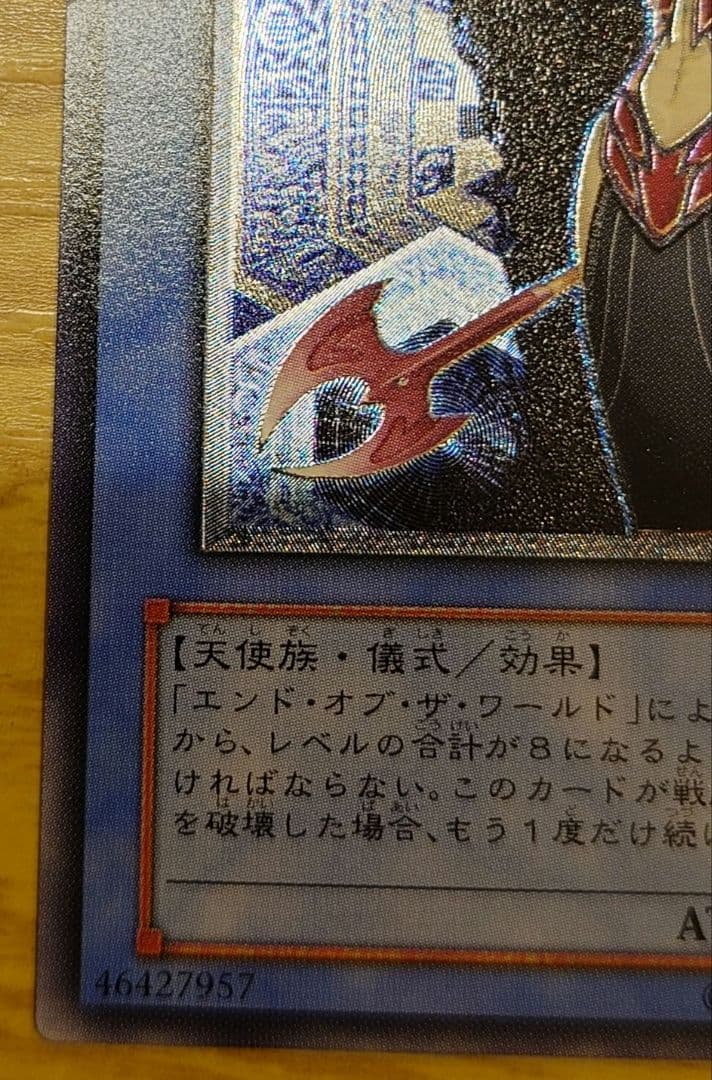 遊戯王　レリーフ　破滅の女神ルイン　2枚セット