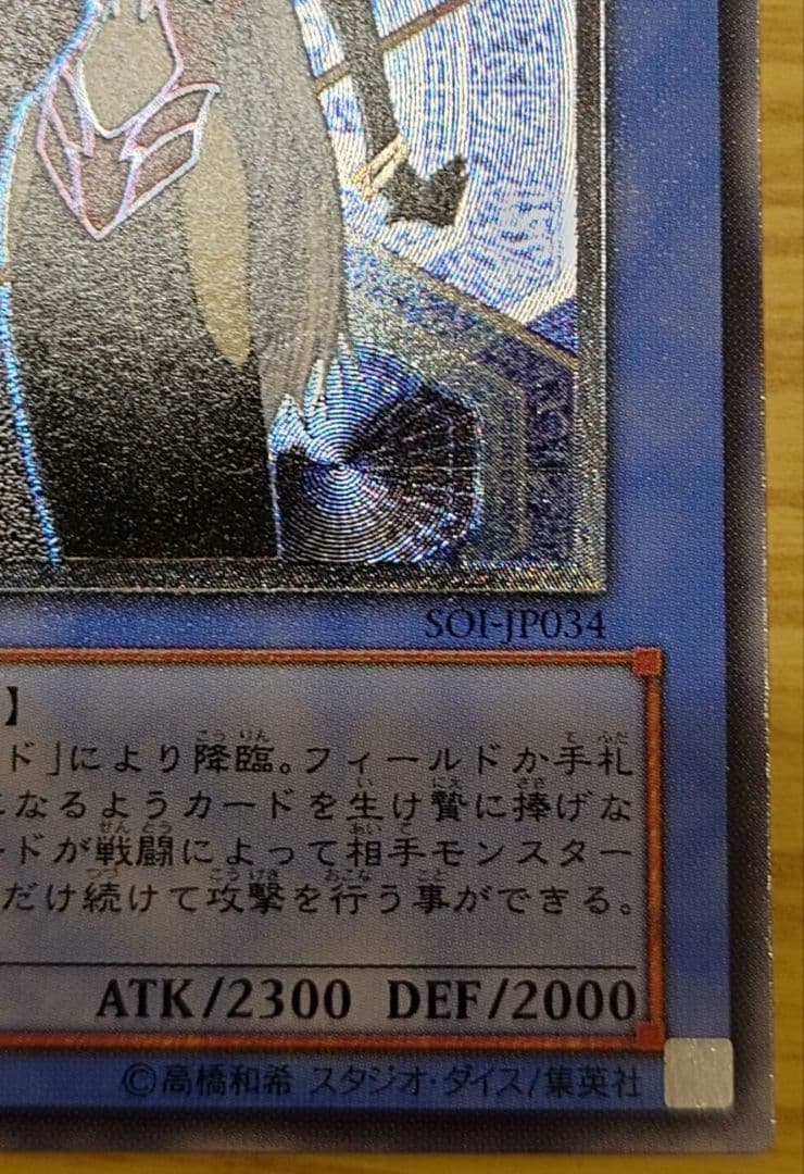 遊戯王　レリーフ　破滅の女神ルイン　2枚セット