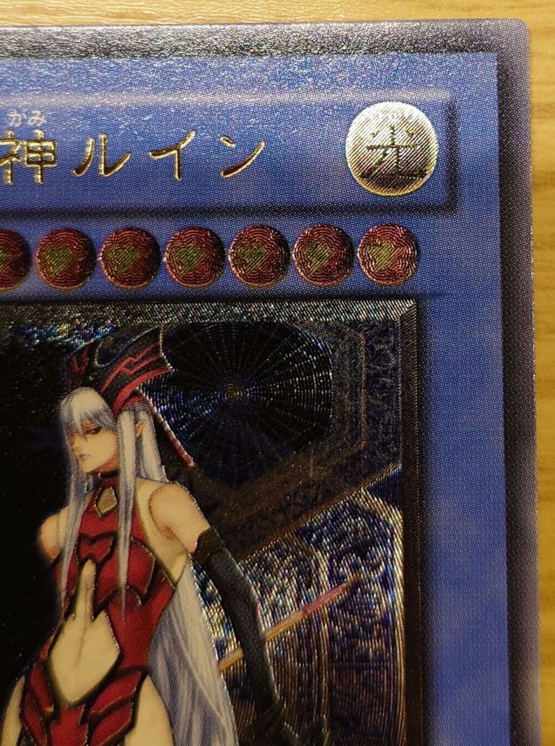 遊戯王　レリーフ　破滅の女神ルイン　2枚セット