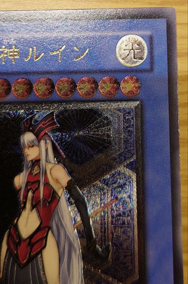 遊戯王　レリーフ　破滅の女神ルイン　2枚セット