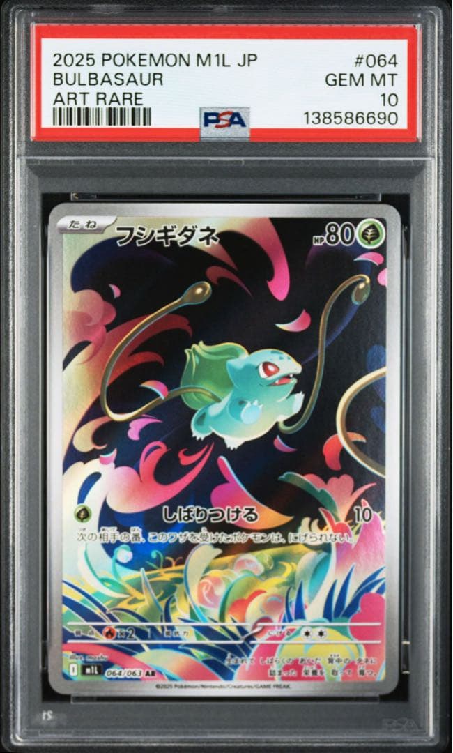 PSA10フシギダネ M1L JP AR6690