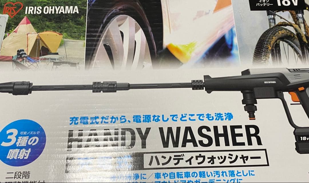 【匿名配送】コードレスハンディ高圧洗浄機