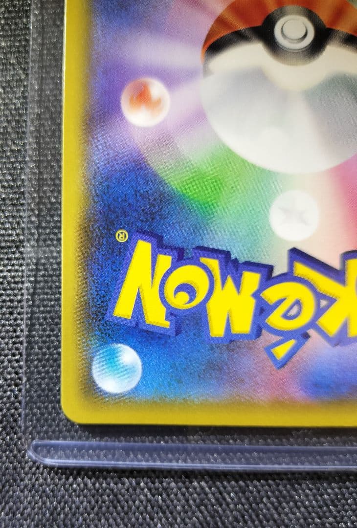 ミュウex: プロモ[S8a-P 014/025](プロモパック 25th)