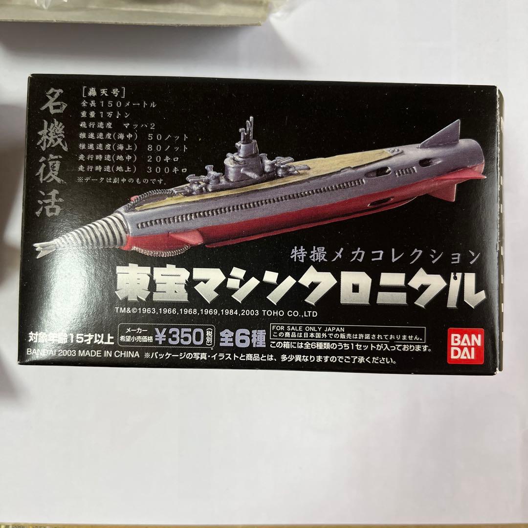 東方マシンクロニカル