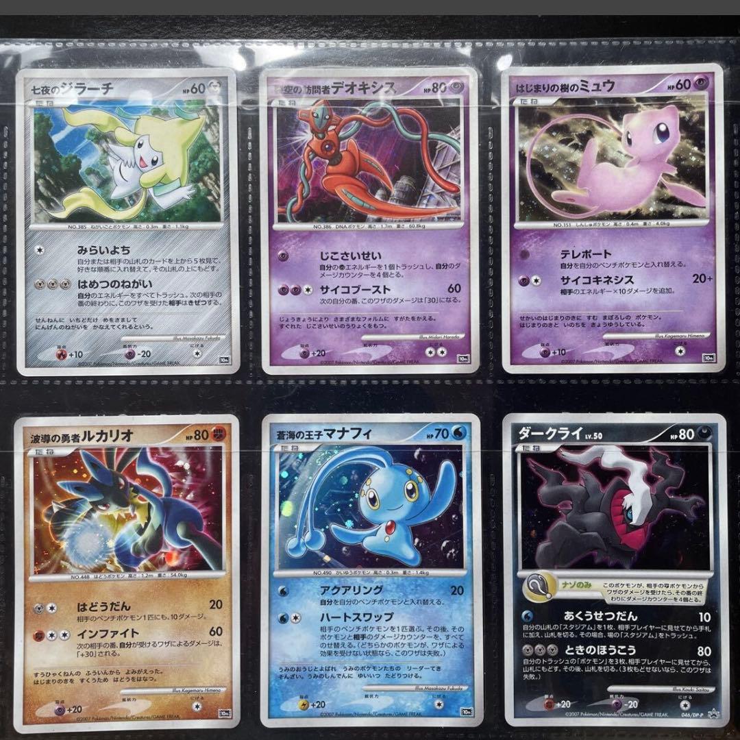 映画10周年記念プレミアムシート 10th　ポケモンカードゲームDP