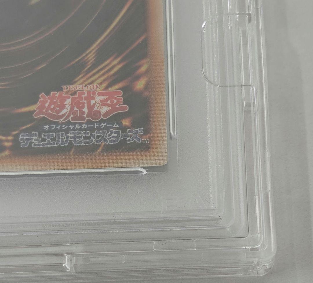 遊戯王　スターダスト・ドラゴン ホログラフィック　PSA10
