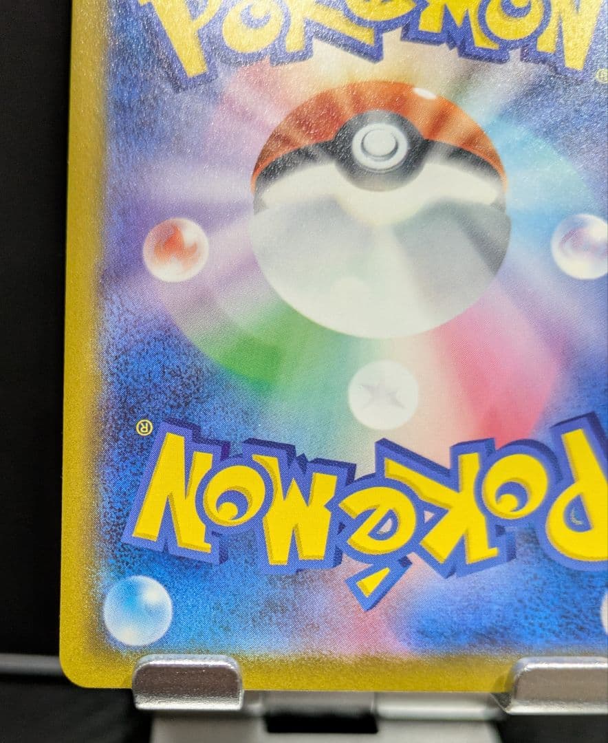 雪*様 メガゲンガーex SAR MEGA ハイクラスパック MEGAドリームe