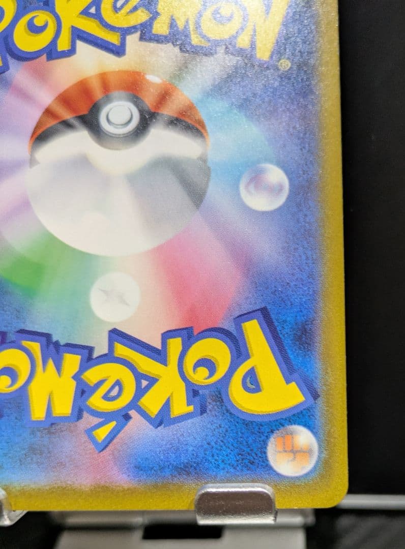 雪*様 メガゲンガーex SAR MEGA ハイクラスパック MEGAドリームe