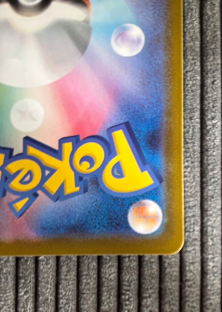 ポケモンカード　メガジガルデex MUR