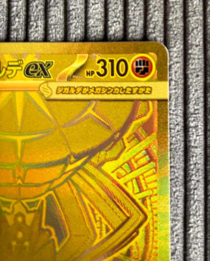 ポケモンカード　メガジガルデex MUR