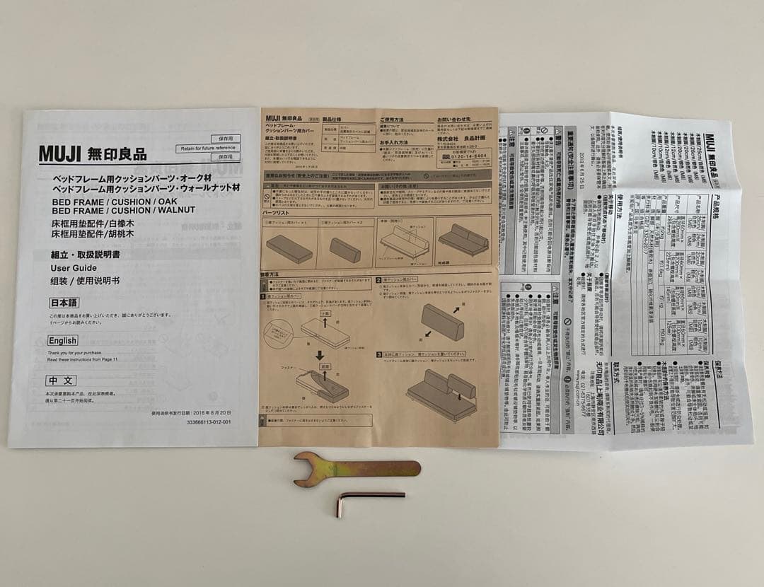 (送料込)無印良品 【廃盤】ソファベッド ベージュ オーク