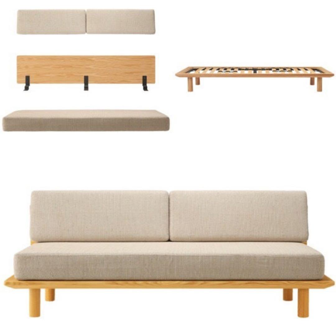 (送料込)無印良品 【廃盤】ソファベッド ベージュ オーク