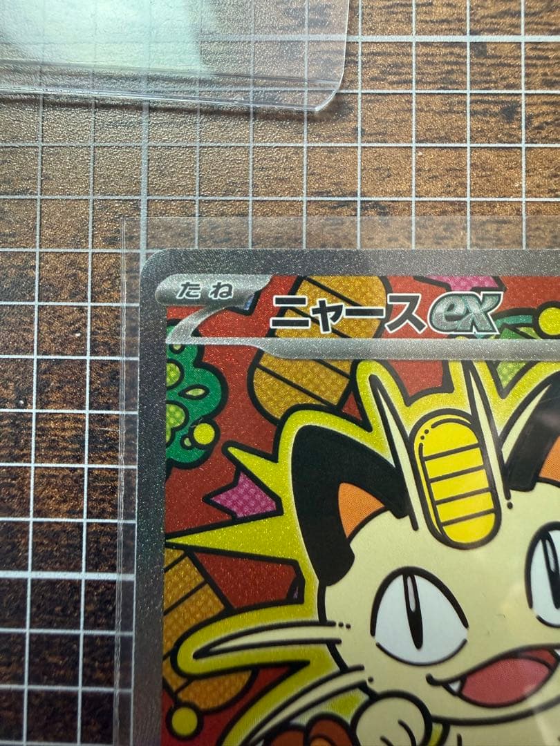 ニャースex SAR 美品