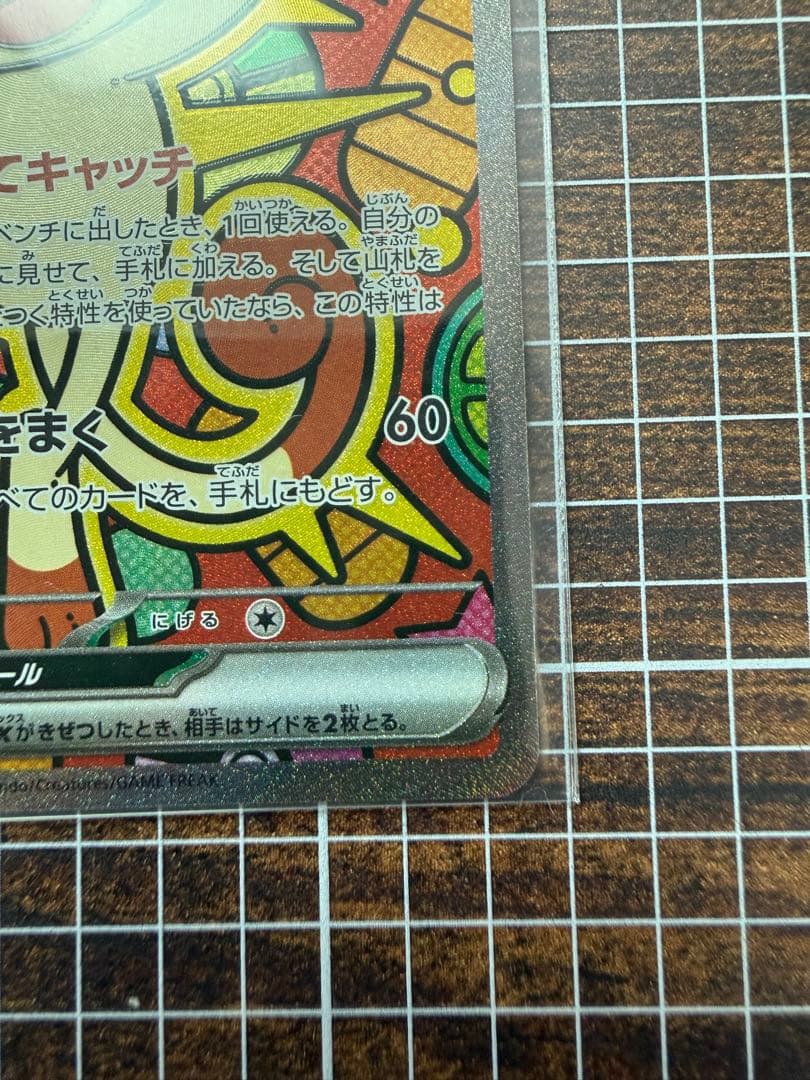 ニャースex SAR 美品