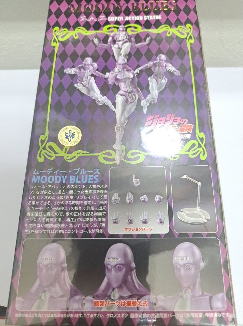 新品未開封 超像可動 ジョジョ 黄金の風 ムーディー・ブルース