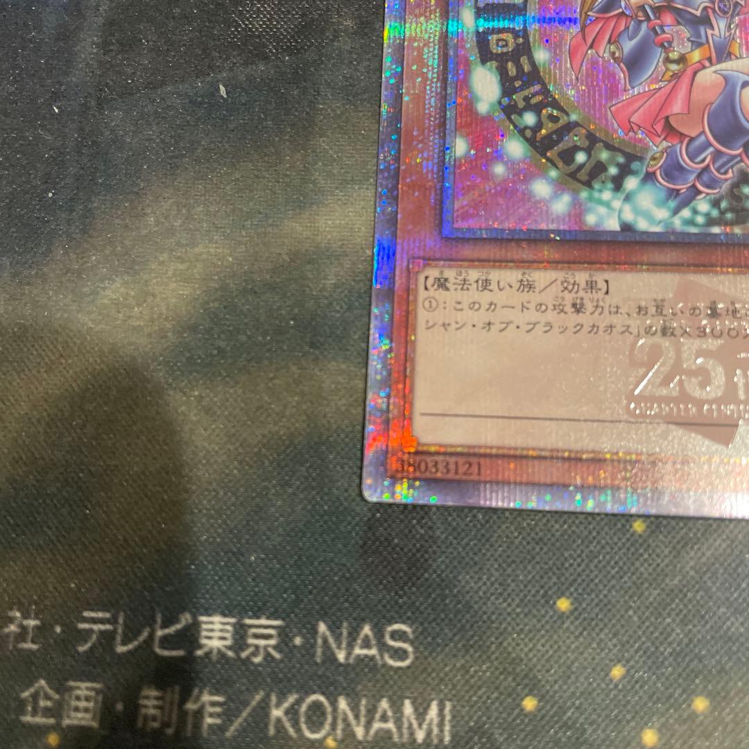 k*き様 遊戯王　ブラック・マジシャン・ガール　25thシークレット