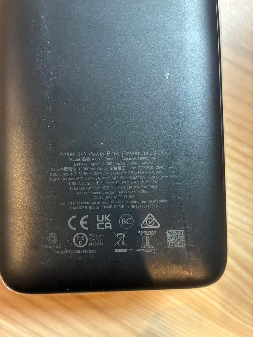 スマホアクセサリー Anker 347 Power Bank (PowerCore 40000)