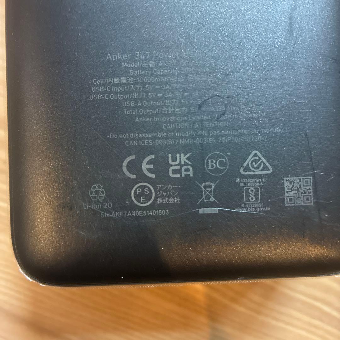 スマホアクセサリー Anker 347 Power Bank (PowerCore 40000)
