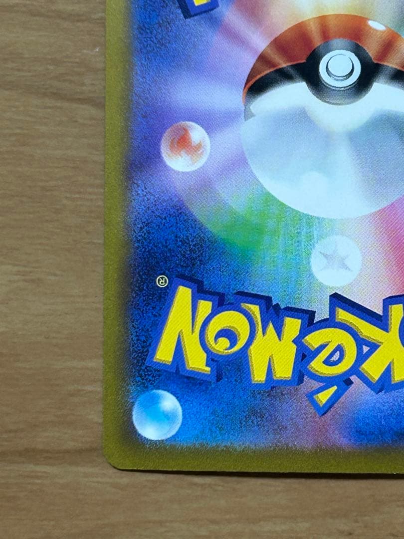 リザードンex UR SV3 黒炎の支配者 139/108 No.12