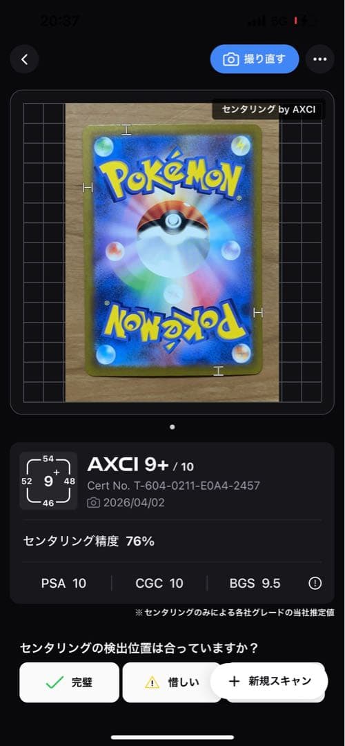 リザードンex UR SV3 黒炎の支配者 139/108 No.12