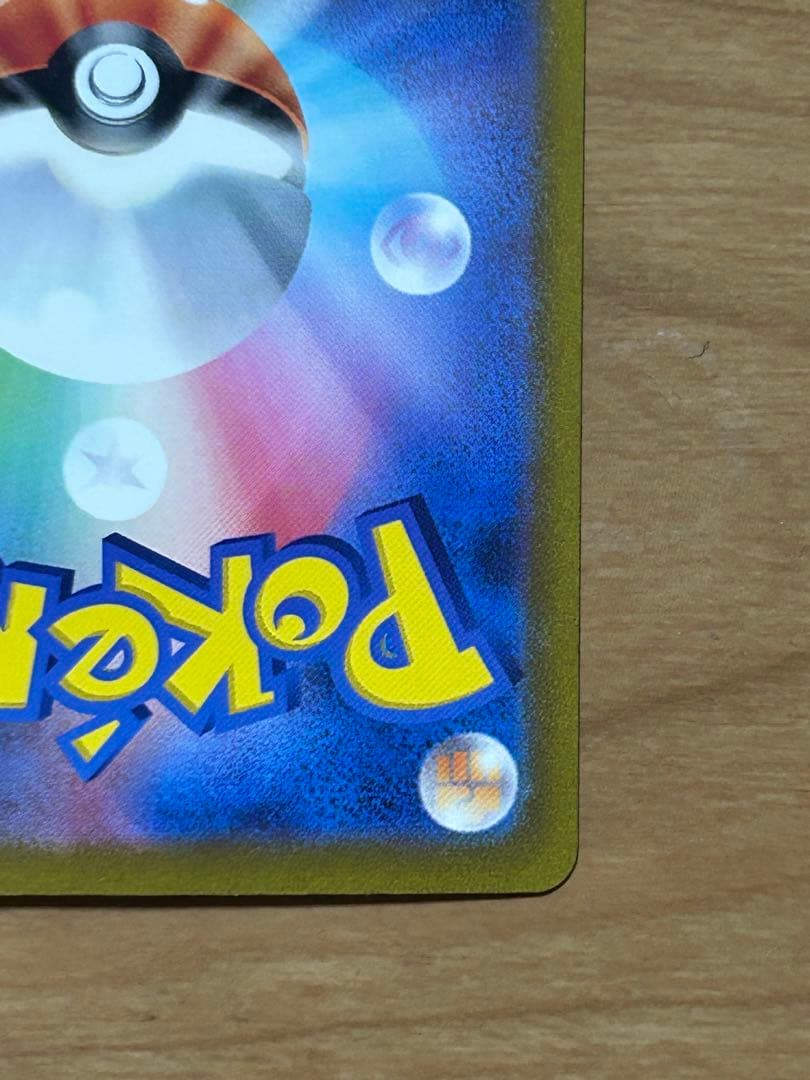 リザードンex UR SV3 黒炎の支配者 139/108 No.12