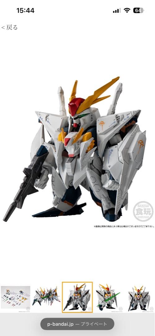 ガンダムコンバージ　閃光のハサウェイセット