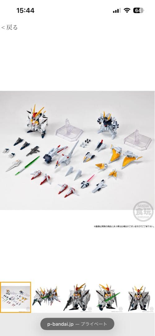 ガンダムコンバージ　閃光のハサウェイセット