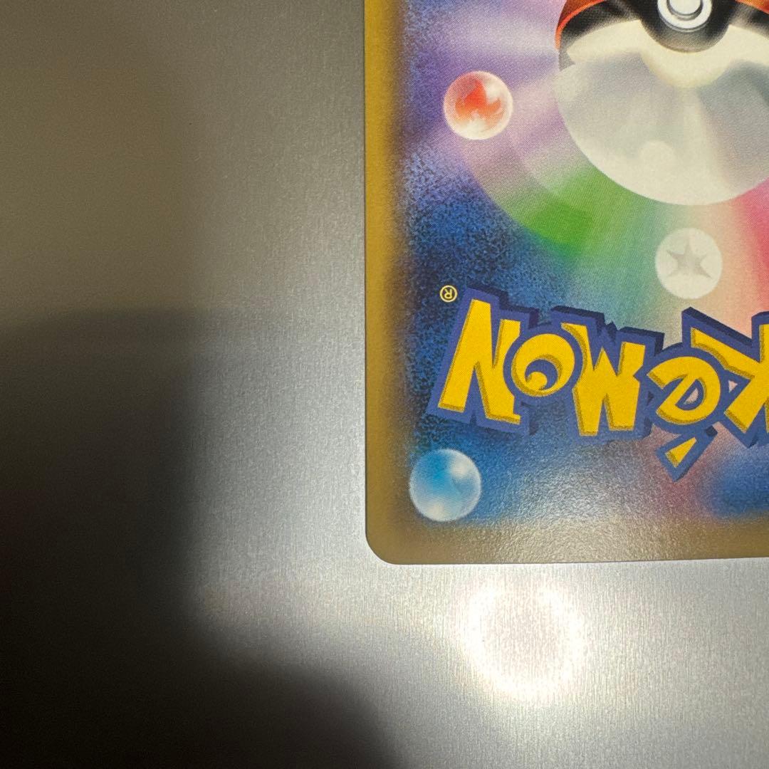 美品　レシラム＆リザードンGX【UR】 {220/173｝ [sm12a]