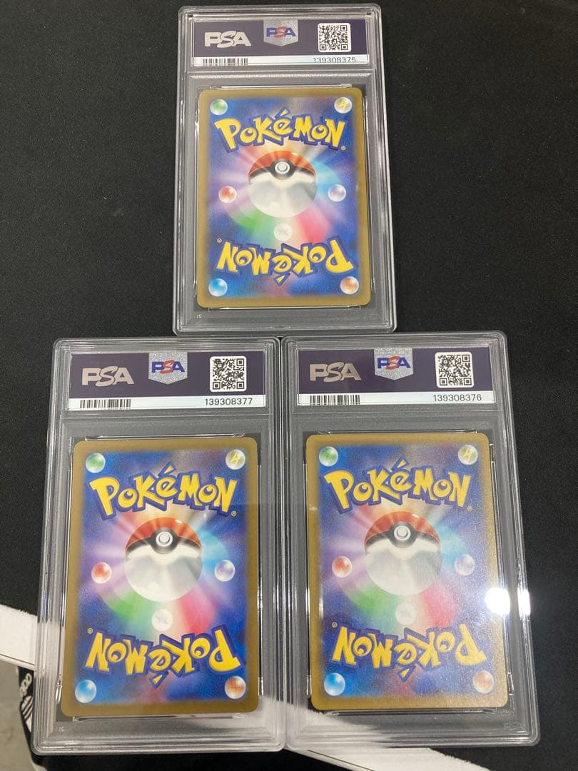 PSA9 3連番 classic 御三家 リザードン カメックス フシギバナ