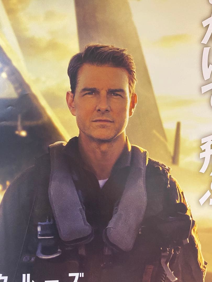 日本版公式 トップガン マーヴェリック 宣伝用B1ポスター