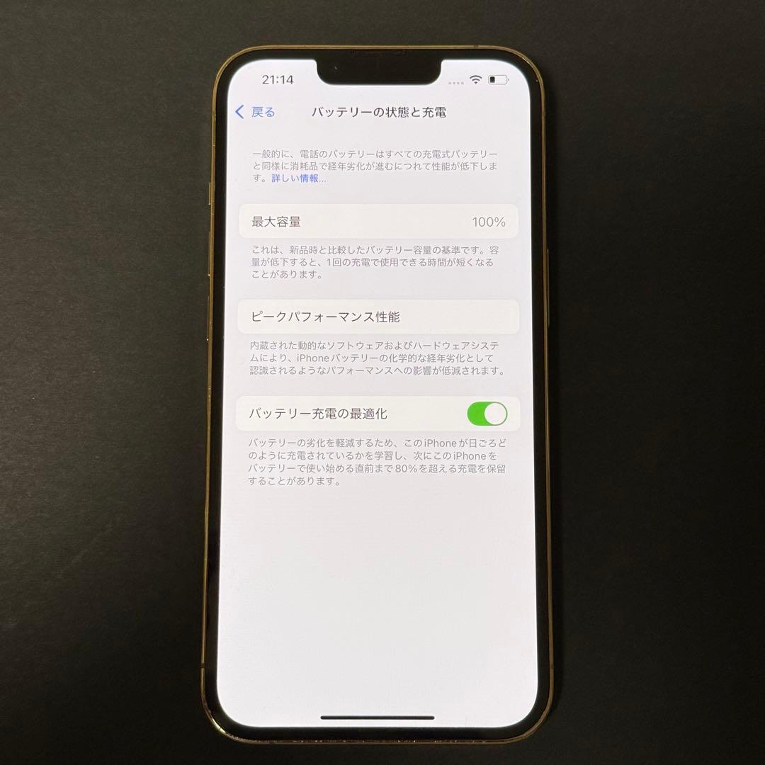 【容量100%】【SIMフリー】iPhone13Pro 1TB ゴールド