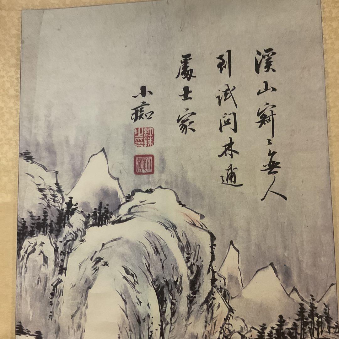 中国画 小 痴 複製画 紙本掛け軸 淡彩水墨画 軸先紫檀