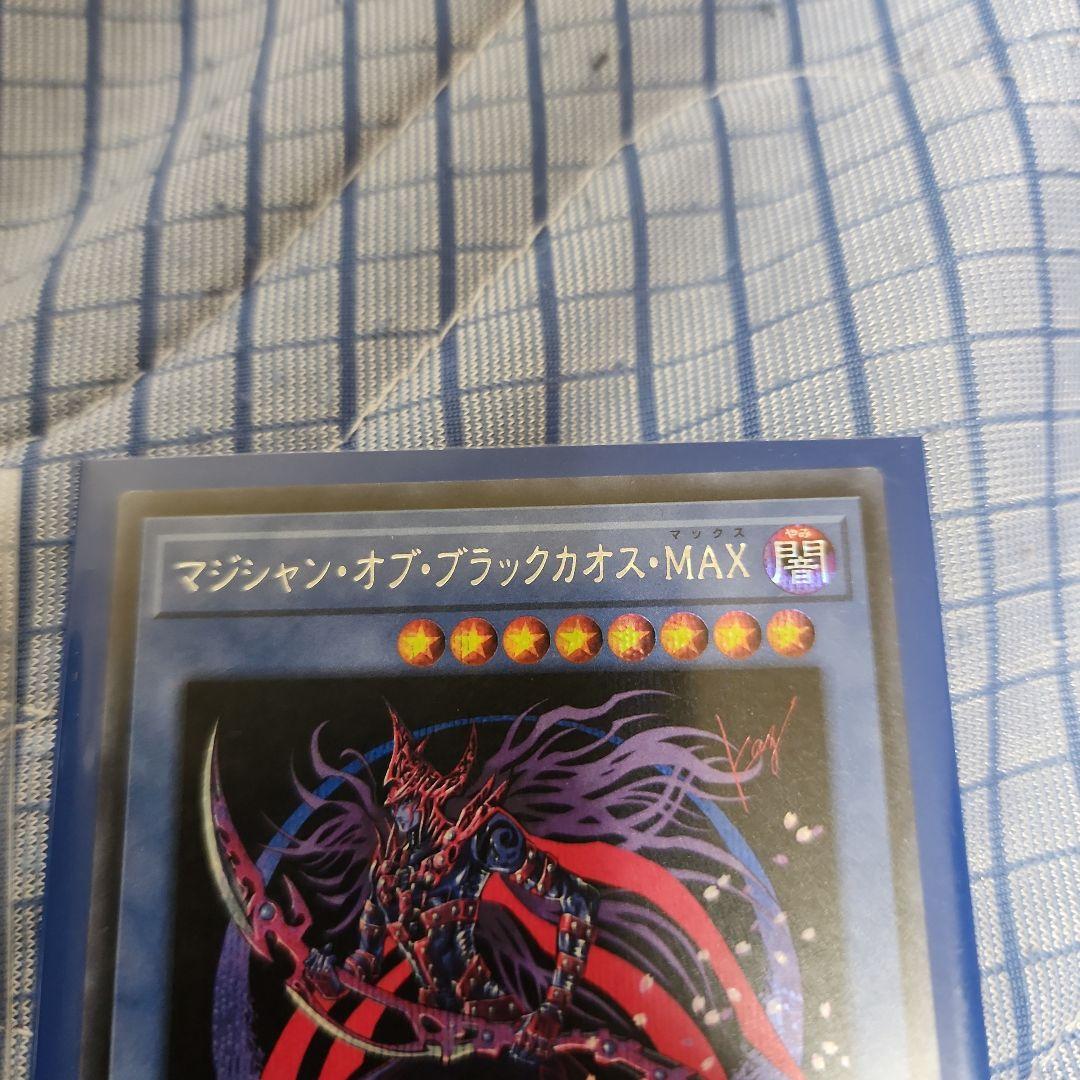 マジシャン・オブ・ブラックカオス・MAX シク3枚セット