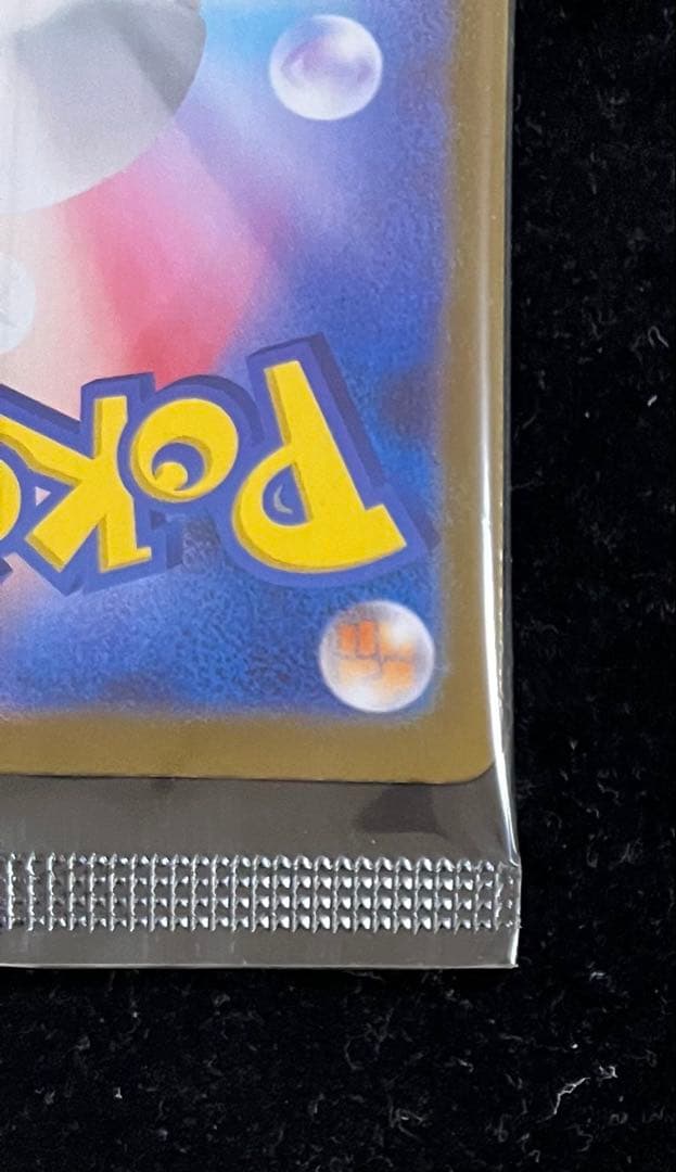 トウホクのピカチュウ 未開封⑤