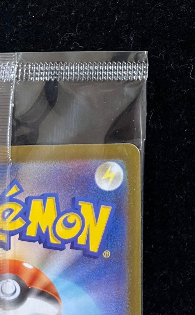 トウホクのピカチュウ 未開封⑤