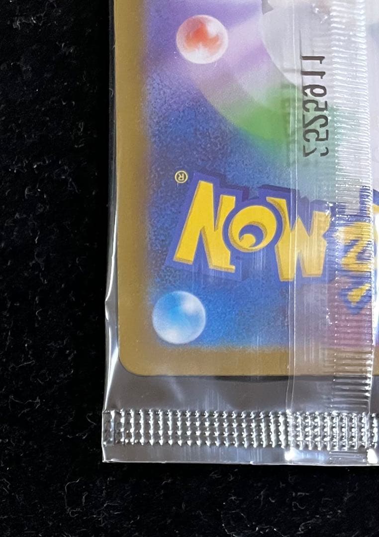 トウホクのピカチュウ 未開封⑤