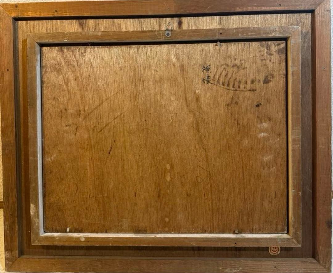 肉筆油彩画　【裸婦】　直筆サインあり　年代物