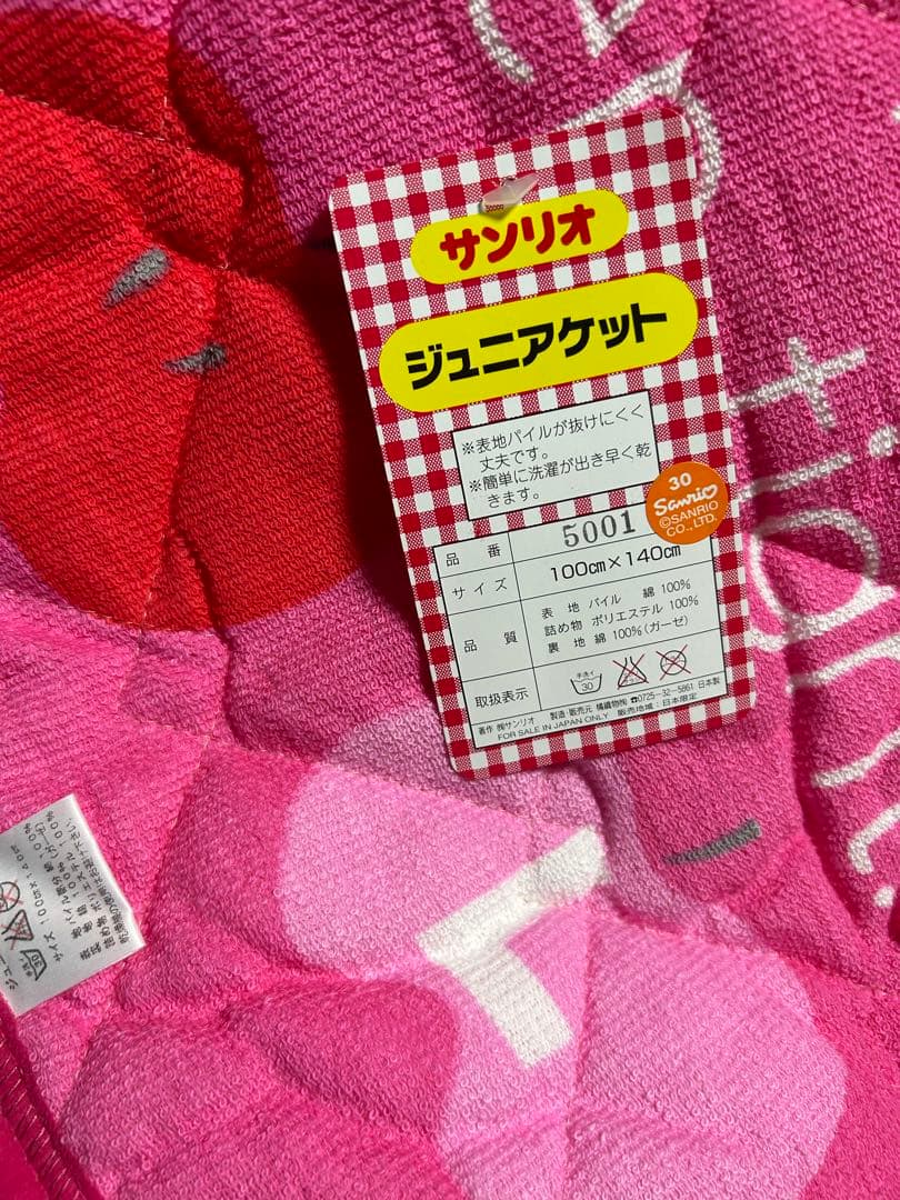 ハローキティ　ジュニア キルトケット パイルケット サイズ100×140cm